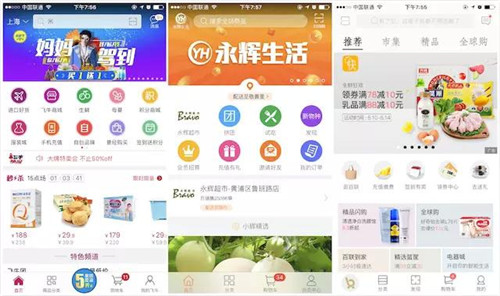 從左至右：飛牛、永輝生活、百聯(lián)