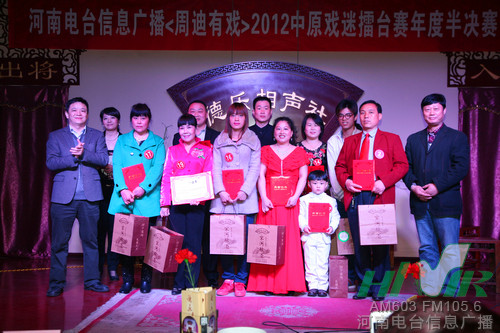 信息廣播總監(jiān)李金鋒(左1)、主持人周迪（左2）與十名晉級(jí)選手