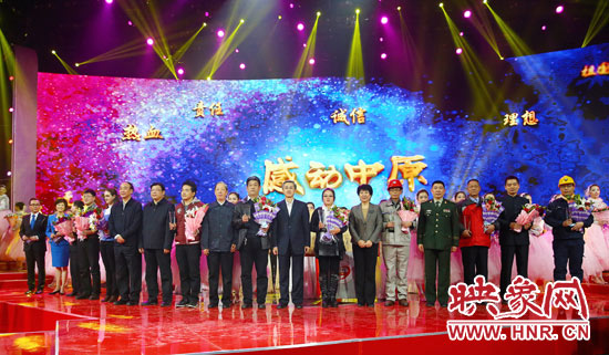 感動中原獲獎(jiǎng)?wù)吆团c會領(lǐng)導(dǎo)合影留念