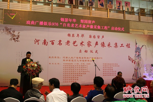 啟動儀式現(xiàn)場，娛樂976戲曲主持人月陽現(xiàn)場主持。