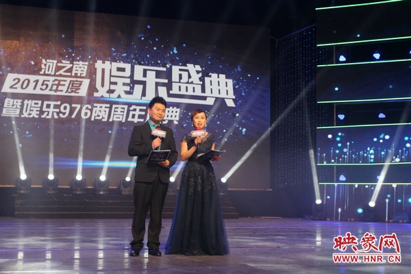 娛樂976著名節(jié)目主持人張彤、月陽共同主持盛典