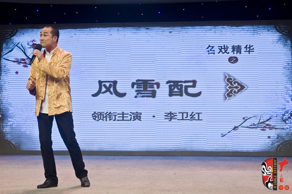 河南省曲劇團副團長、國家一級演員、中國戲劇梅花獎獲得者楊帥學助興演出