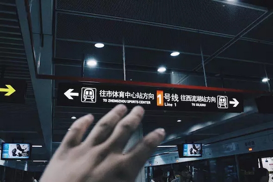 鄭州新速度，地鐵一號線。