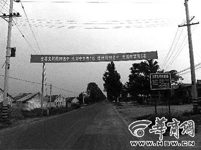 從三原縣城通往新興鎮(zhèn)的路上，高考的成績匯報橫幅很是惹眼
