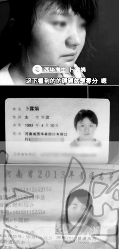 西華高考生“被替考”獲0分續(xù) 撤處分恢復(fù)成績(jī) 西華高考生“被替考”獲0分續(xù) 撤處分恢復(fù)成績(jī)