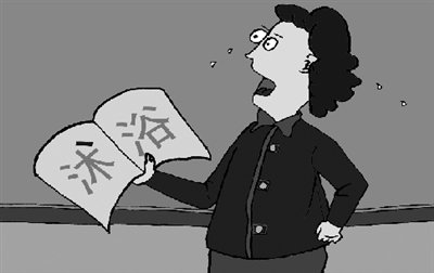 教師在語文書中發(fā)現(xiàn)30余“錯(cuò)誤” 狀告出版社