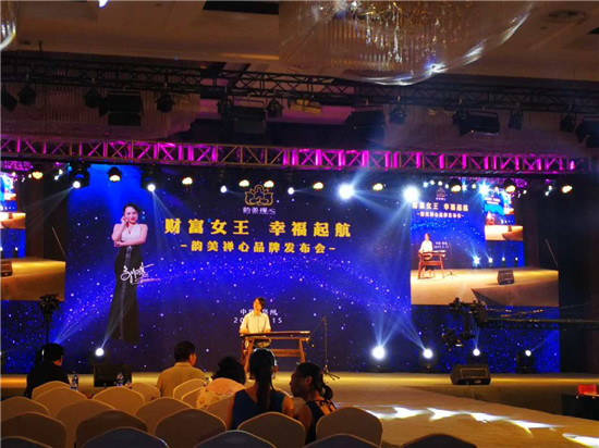 財富女王韻美禪心品牌發(fā)布會現(xiàn)場