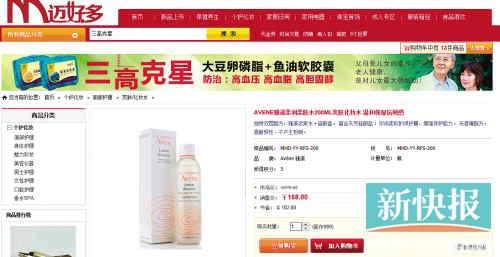 雅漾柔潤(rùn)柔膚水200ML在亞馬遜上售價(jià)135元，但在邁好多上市場(chǎng)價(jià)是270元，會(huì)員價(jià)也要168元。