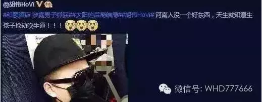 男子長期微博辱罵河南人 被鄭州一市民告到法院