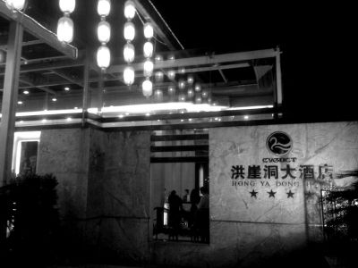 周渝自殺的洪崖洞大酒店裝修豪華，是一家四星級(jí)酒店。