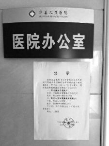 進(jìn)入7月份后，陜西多家醫(yī)院院長(zhǎng)被檢察機(jī)關(guān)帶走后再?zèng)]有回來(lái)。