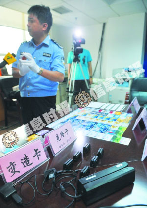 近期廣州市公安局破獲多起銀行卡克隆案件,圖為繳獲的克隆卡。