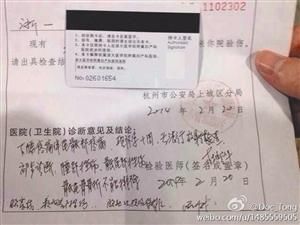 被打護士的病歷。