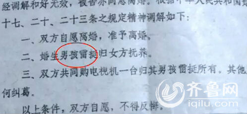 原因是他曾用名“雷挺”，但是現(xiàn)在已經(jīng)找不到改名記錄。