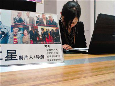 4月17日，西土城錦秋家園面試點，工作人員在為招聘者填寫材料，桌上擺著公司負責(zé)人李仁星與甄子丹、李連杰等明星合影。