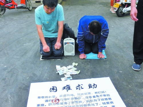叔侄倆當街跪倒編造謊言行乞，不時向給錢的好心人磕頭