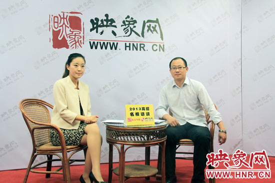 6月23日，中原工學(xué)院招生處副處長劉偉做客映象網(wǎng)“2013高招名校訪談”節(jié)目