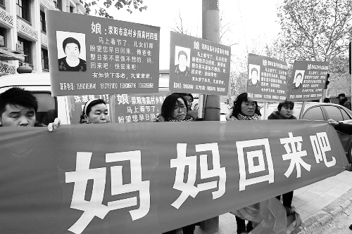 張慧媛老人的子女們舉著尋找母親的牌子和橫幅，在冷風(fēng)中呼喊著“媽媽，您快回來吧”。