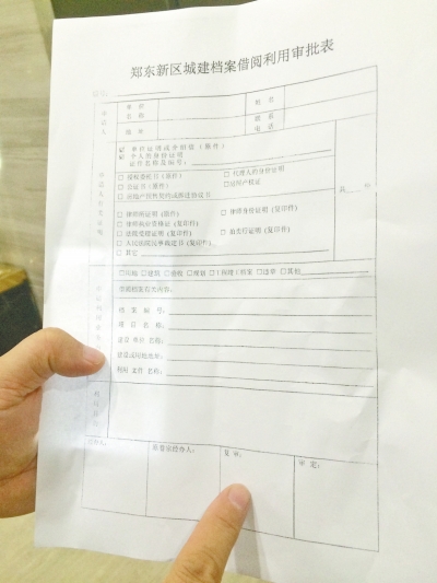 鄭東新區(qū)規(guī)劃分局規(guī)定，4個(gè)人簽完字，才能查看小區(qū)規(guī)劃圖