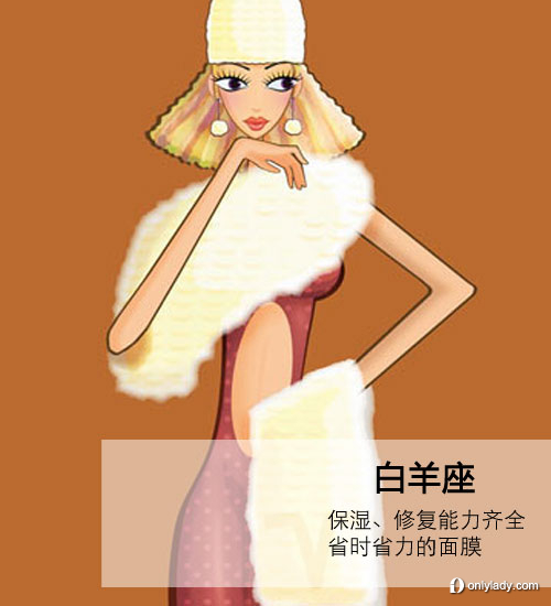 2012！各星座登船必帶美妝大推薦