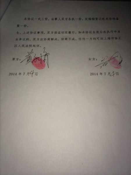 黃毅清曬簽字文件，怒斥黃奕方否認(rèn)已簽字離婚的說法