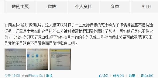黃毅清稱黃奕粉絲偽造私信對(duì)話證據(jù)，后刪除微博