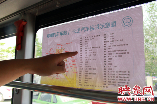 鄭州公交推出客運(yùn)換乘圖