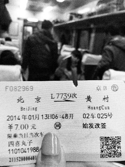昨晚，記者化名“四喜丸子”，成功購買火車票并順利上車　　攝／法制晚報記者 郭謙