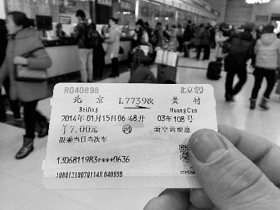 今天上午，記者再次通過網絡購買同車次車票，但票面不顯示姓名　　攝／法制晚報記者 張穎川