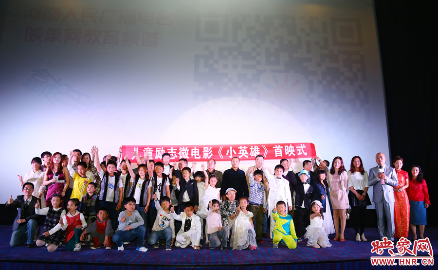 領(lǐng)導和電影主創(chuàng)人員一起合影留念