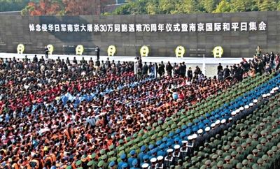 　2013年12月13日，南京各界集會悼念南京大屠殺遇難同胞。