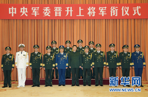   7月11日，中央軍委在北京八一大樓隆重舉行晉升上將軍銜儀式。