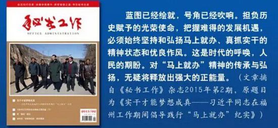 “部隊的事情要特事特辦，馬上就辦。”