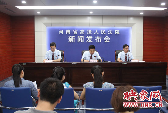 7月4日上午，河南省高級人民法院召開新聞發(fā)布會。