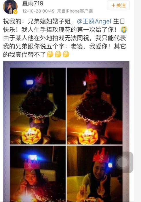 網(wǎng)友曝王鷗已婚？ 曾被示愛：老婆，我愛你！