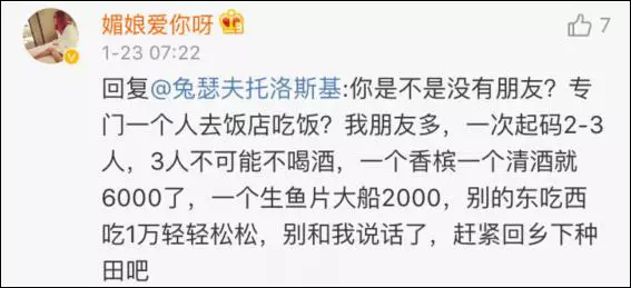 上海一女子自曝每月開(kāi)銷(xiāo)12萬(wàn),被網(wǎng)友罵上頭條！