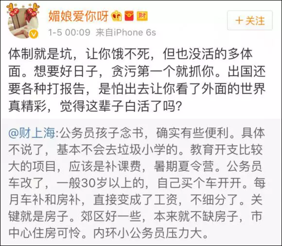 上海一女子自曝每月開(kāi)銷(xiāo)12萬(wàn),被網(wǎng)友罵上頭條！