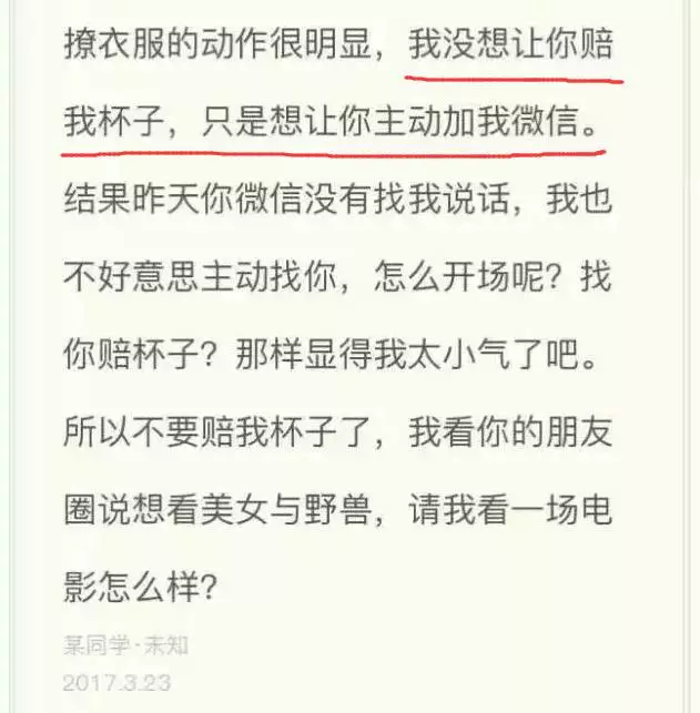 2017年度偶像劇!妹子摔了個(gè)玻璃杯 全國(guó)網(wǎng)友羨慕