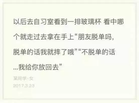 2017年度偶像劇!妹子摔了個(gè)玻璃杯 全國(guó)網(wǎng)友羨慕