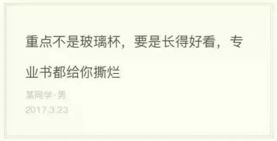 2017年度偶像劇!妹子摔了個(gè)玻璃杯 全國(guó)網(wǎng)友羨慕