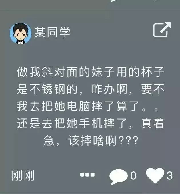 2017年度偶像劇!妹子摔了個(gè)玻璃杯 全國(guó)網(wǎng)友羨慕