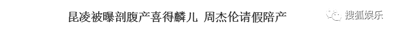 昆凌二胎產(chǎn)子！上半年誕生這么多星二代！