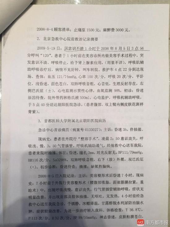司法鑒定報告。
