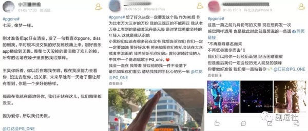PGone又教給我們一個新詞：虐粉。