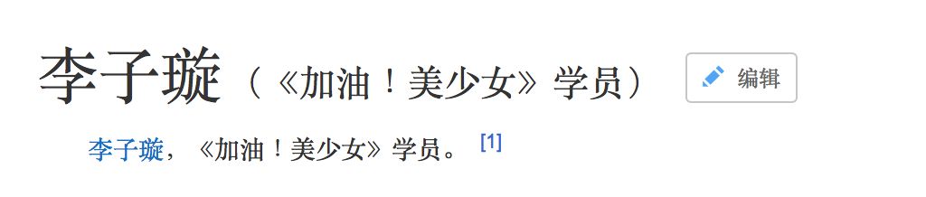 《創(chuàng)造101》主題曲公布，這個被吐槽油膩的c位是什么來頭？