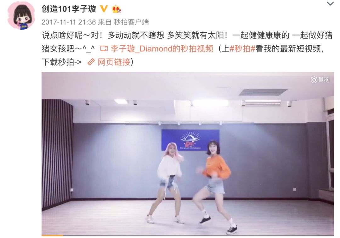 《創(chuàng)造101》主題曲公布，這個被吐槽油膩的c位是什么來頭？