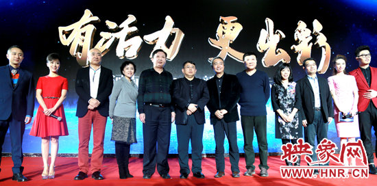 出席河南衛(wèi)視2016年新形象展示會領(lǐng)導(dǎo)合影