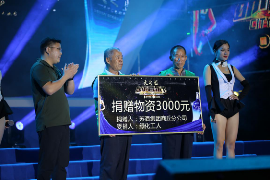洋河股份商丘分公司經(jīng)理朱興橋，現(xiàn)場(chǎng)為金世紀(jì)廣場(chǎng)綠化工人們捐贈(zèng)物資