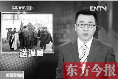 東方今報(bào)率先報(bào)道的鄭州“雷鋒哥”送冬衣新聞，引起中央電視臺(tái)的關(guān)注