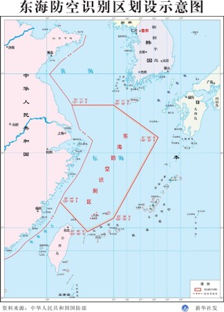 中國(guó)東海防空識(shí)別區(qū)示意圖。
